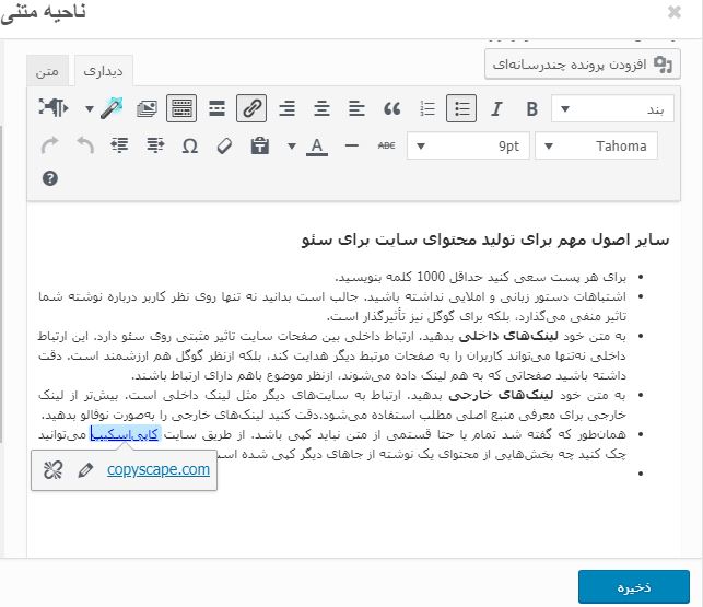لینک داخلی