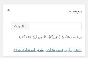 برچسب