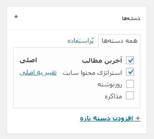 دسته بندیها