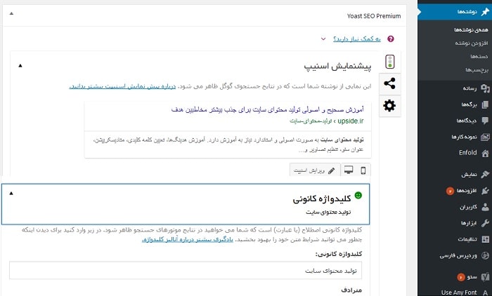 افزونه یوست