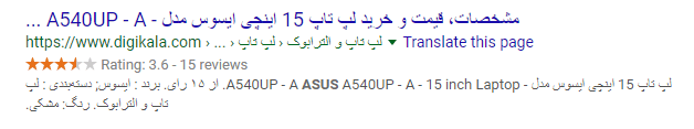ریچ اسنیپت rating