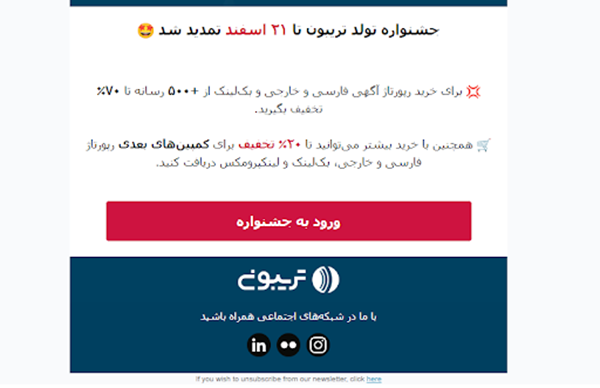 unnamed (1)بب ایمیل مارکتینگ